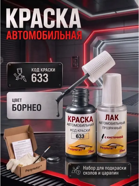 Краска автомобильная для Лада Гранта, Темно-серый металлик