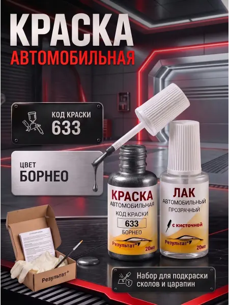 Краска автомобильная для Лада Ларгус Кросс, Темно-серый