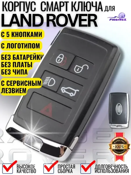 Чехол для автомобильного ключа с металлическим корпусом