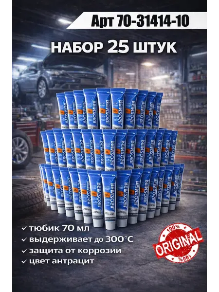 Герметик автомобильный виктор рейнс силиконый