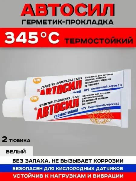 Силиконовый герметик автомобильный Герметик огнеупорный жаростойкий резиновый белый 60 гр