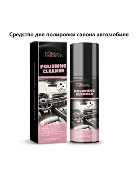 Автомобильный интерьер полировки Средство Удаление пятен