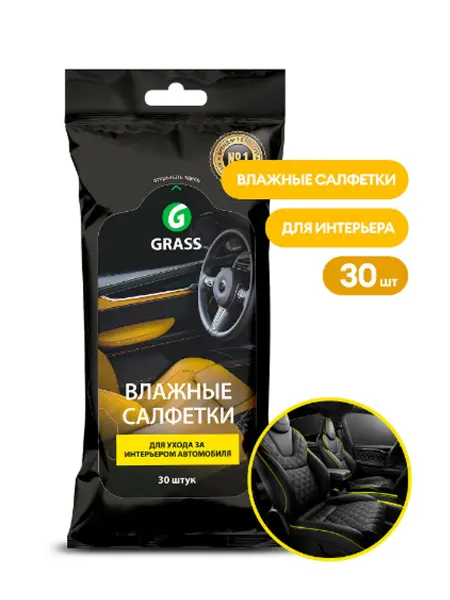 Салфетки влажные для ухода за салоном автомобиля 1шт