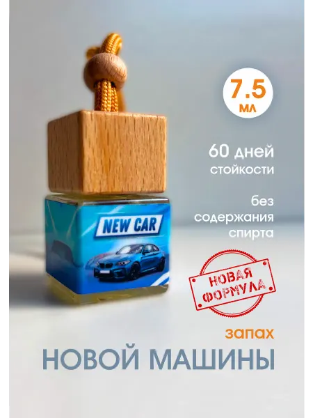 Автопарфюмер Ароматизатор в машину пахучка