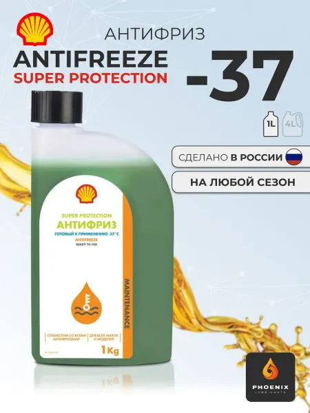 Антифриз зеленый готовый к применению 1 л с защитой