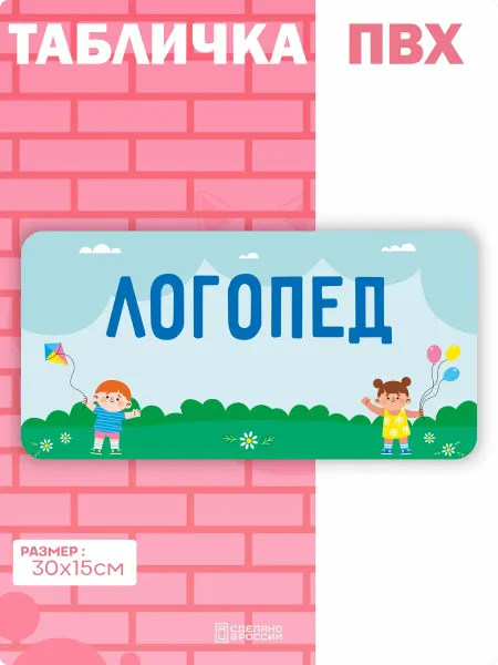Амбициозные наклейки Табличка на дверь Детский сад