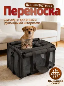Переноска для кошек собак сумка Можно носить на одном плече 47 х 30 х 31 см Серая