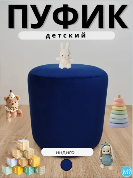 Мебельный вопрос Пуфик маленький, детский. Велюр. Серый. 30*30*32см