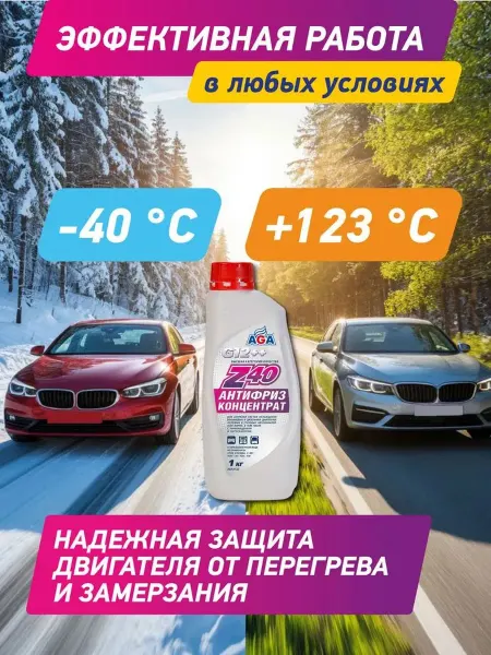Концентрат антифриза красного цвета 1 кг для систем