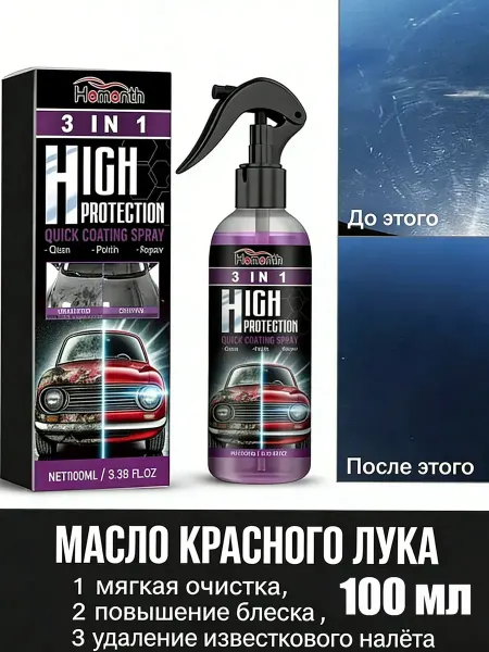 Полироль для кузова автомобиля