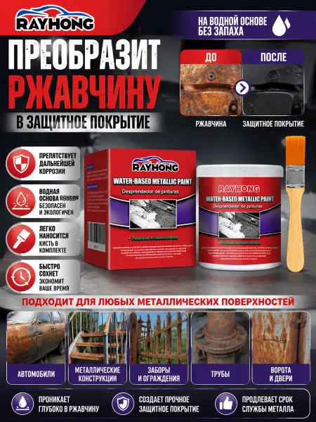 Грунтовка антикоррозийная автомобильная