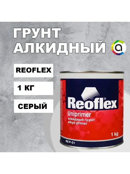 Reoflex Грунт автомобильный серый 1 кг