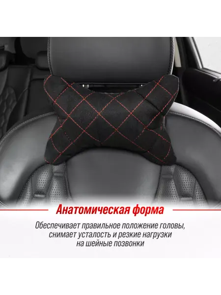 Ohra Комплект 2 шт подушка автомобильная черно-красная