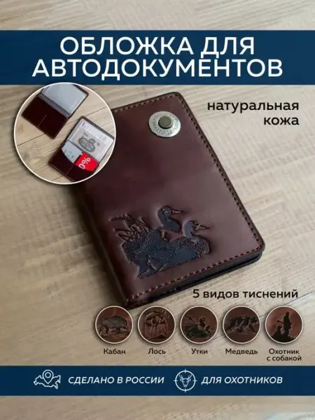 ПЕРГАМА Обложка для автодокументов