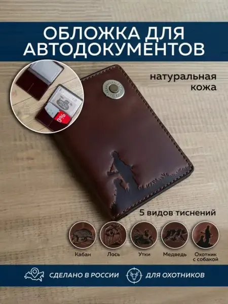 ПЕРГАМА Обложка для автодокументов