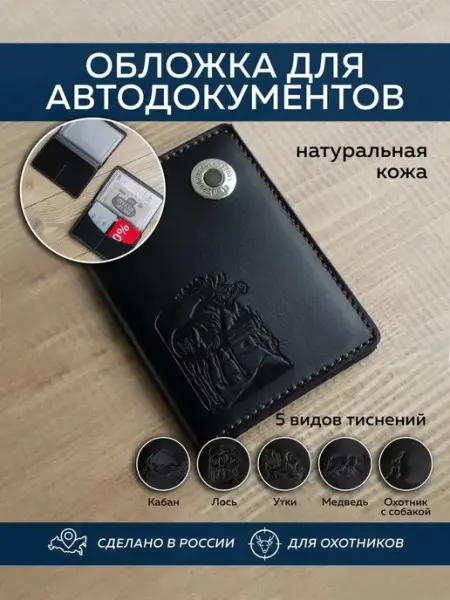 ПЕРГАМА Обложка для автодокументов