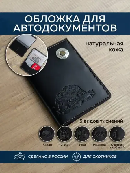 ПЕРГАМА Обложка для автодокументов