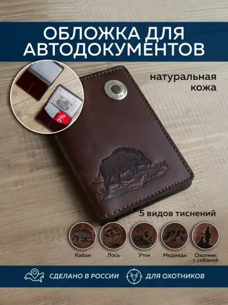 ПЕРГАМА Обложка для автодокументов
