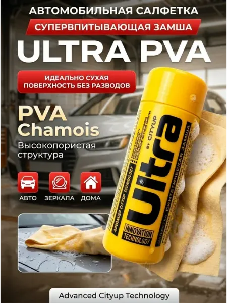 Cалфетка автомобильная в тубе
