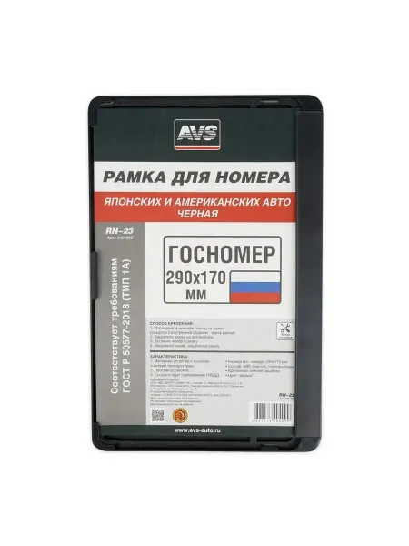 Стильная рамка под номерной знак для авто