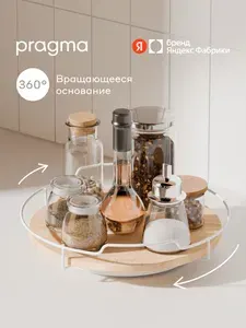 Поднос-органайзер Pragma Emlug из каучукового дерева 30,4 х 7,5 см, белый, Яндекс Фабрика