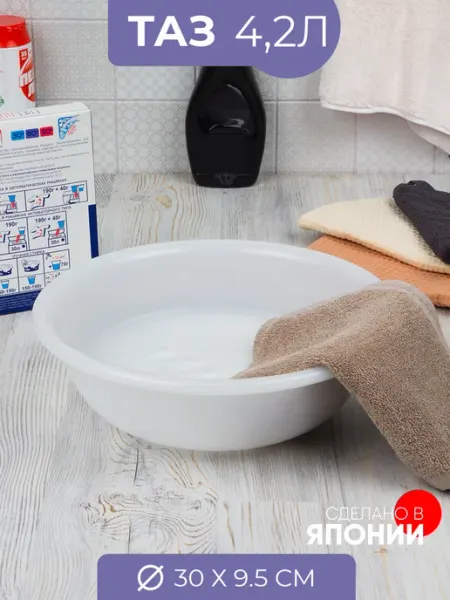 INOMATA Миска пластиковая 4.2 л, 30 см