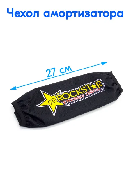 Mr.Moto Чехол заднего амортизатора на мотоцикл L-270 mm RockStar