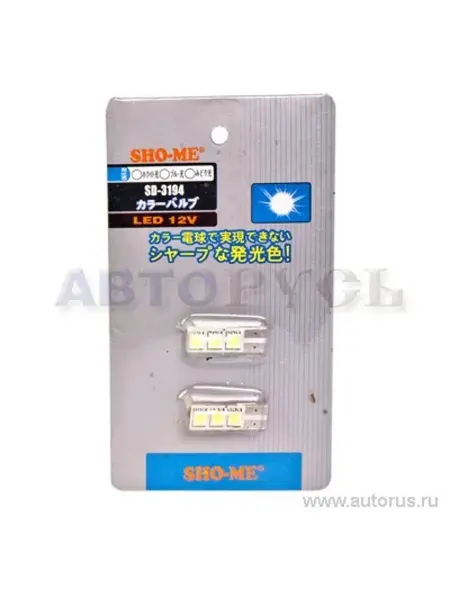 SHO-ME Лампа светодиодная 12V T10 0,6W 5000K 2 шт. картон S