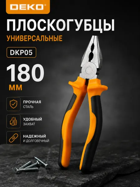 DEKO Плоскогубцы DKP05, 180мм, 065-0923