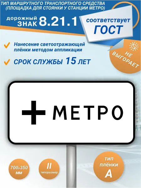 Зелёный светофор Дорожный знак 8.21.1 Вид маршрутного транспортного средства