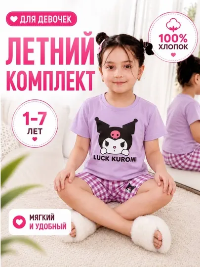 Пижама для девочек, Детская одежда ,Костюм Куроми, Летний домашний костюм, 1-7 год