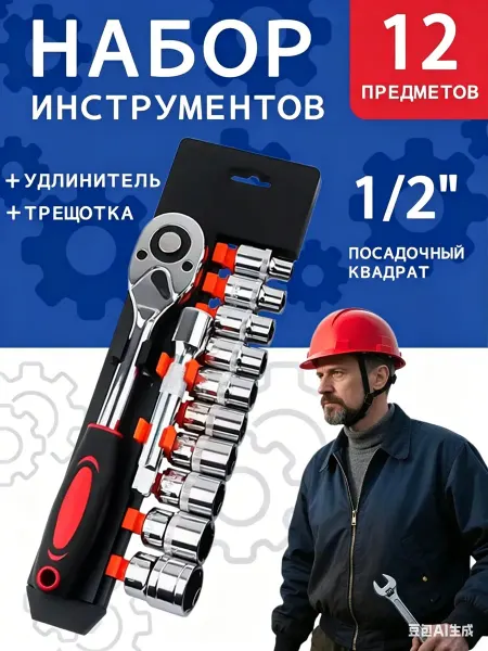 AVS Набор ключей комбинированных гаечных 8-24мм 12 предметов