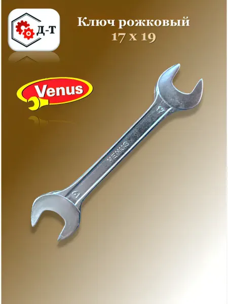 Venus India Ключ гаечный универсальный рожковый 17 х 19 мм
