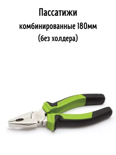 Комбинированные пассатижи Дело Техники 180мм (без холдера)