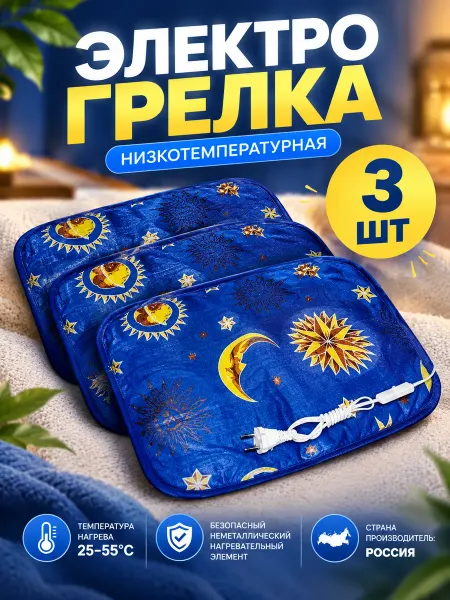 Инкор Грелка электрическая низкотемпературная 30 на 40см