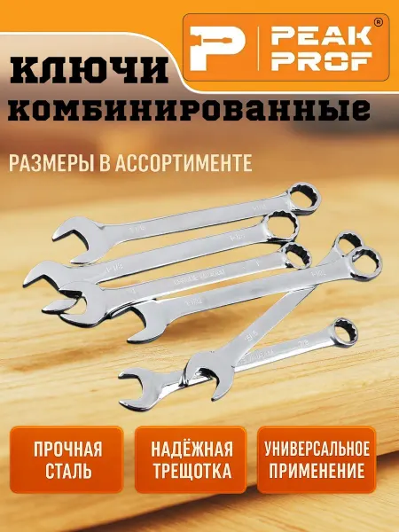 Нет бренда Ключ комбинированный, 25MM