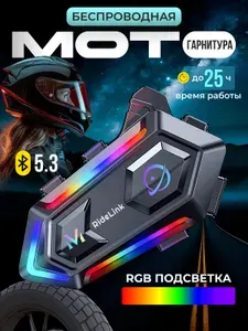 Bluetooth 5.3 мотогарнитура для шлема, автоматический ответ