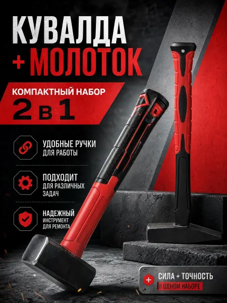 Кувалда 1 кг с ручкой молоток строительный 300 грамм