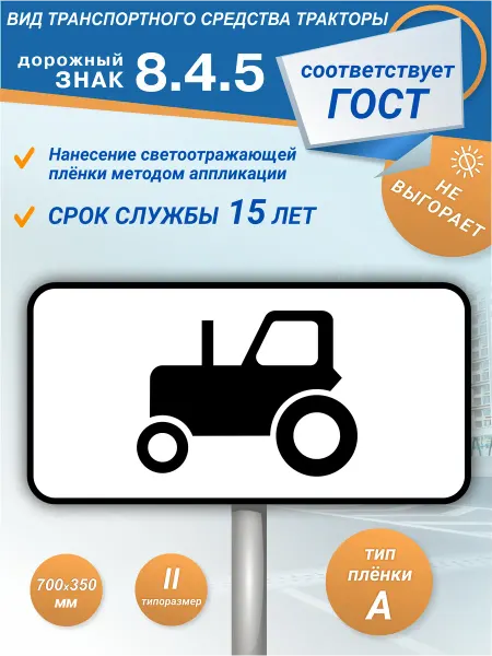 Зелёный светофор Дорожный знак 8.4.5 Вид транспортного средства