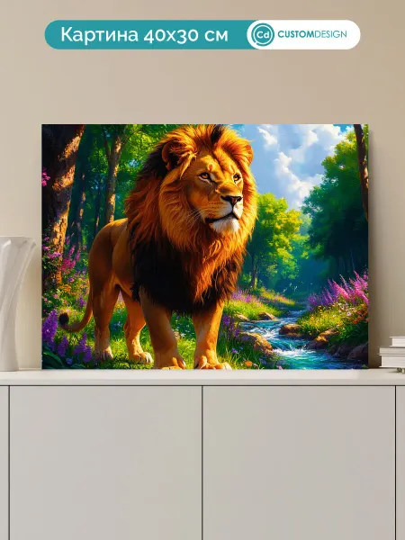 CustomDesign Интерьерная картина на стену Лев 30 x 40 см