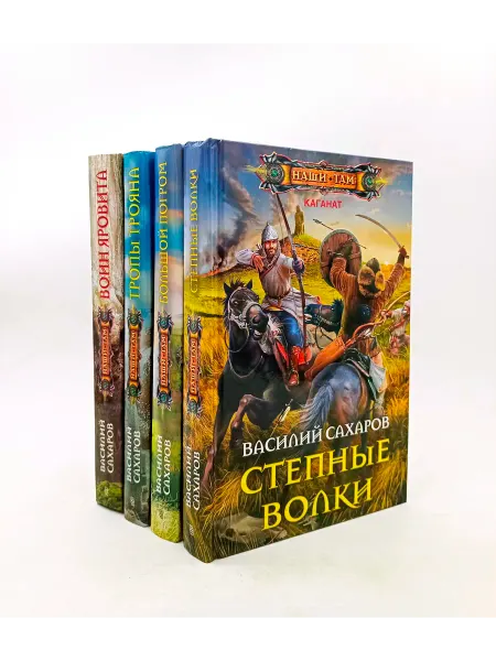Центрполиграф Комплект из 4-х книг Фантастики №1