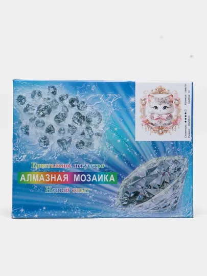 Алмазная мозаика на тему «Котёнок», 30 * 40 см, GB86775