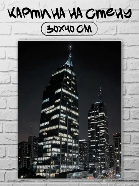 Joker Mobile Картина на стену 40 на 30 город, небоскреб
