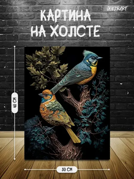 Joker Mobile Картина на холсте 30 на 40 с птицами