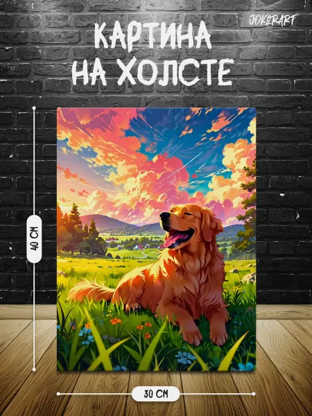 Joker Mobile Картина на холсте 30 на 40 с собакой
