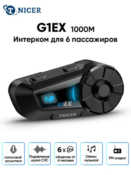 TNICER Мотогарнитура в шлем с 6 персон интеркомом, шумоподавлением