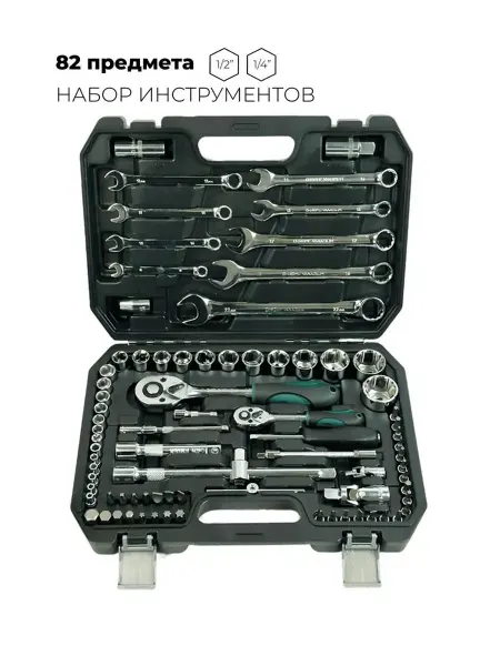 Набор инструментов для автомобиля 61 предмет универсальный а