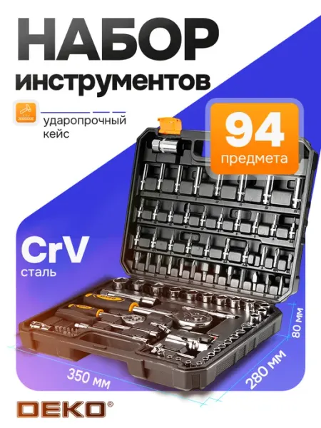 DEKO Набор инструментов для авто DKAT94 (94 предмета)