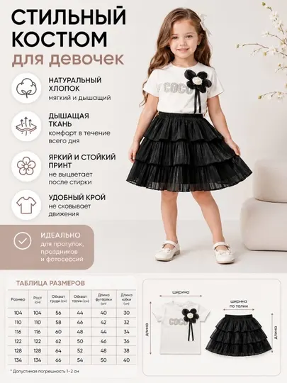 Летний костюм для девочки, футболка и брюки, хлопок, 98–128 см