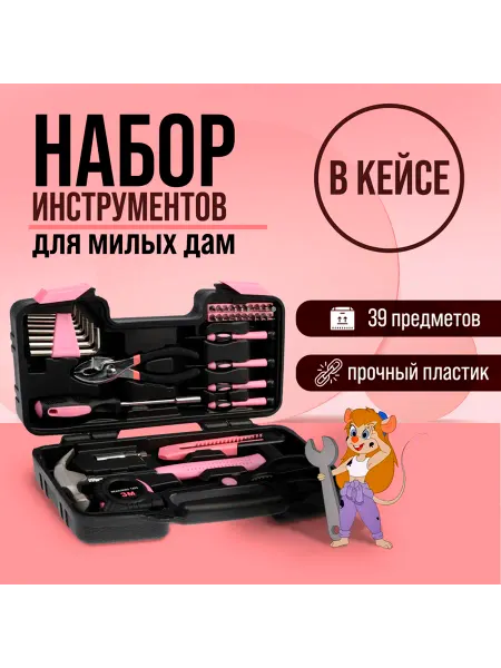 Ademar Набор инструментов в кейсе Тундра